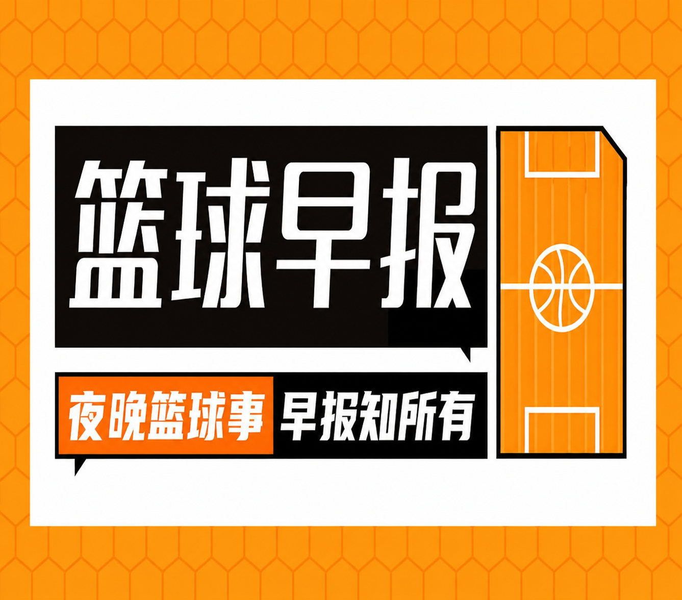 亚历山大生涯终结战场均29.8分6.1助&命中率50.8% 战绩合计7胜3负